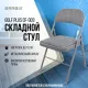 Стул складной  "Golf Plus CF-003 КОМФОР"Т, серый каркас, серая ткань, 532890. Фото товара с разных ракурсов.