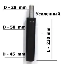 Длинный газлифт усиленный