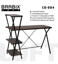 Стол на металлокаркасе BRABIX LOFT CD-004, 1200х535х1110 мм, 3 полки, цвет морёный дуб, 641218