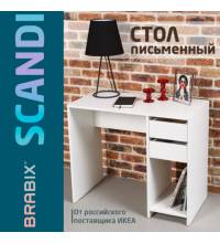 Стол письменный/компьютерный  "Scandi CD-017", 900х450х750 мм, 2 ящика, белый, 641894, ЦБ013706-1